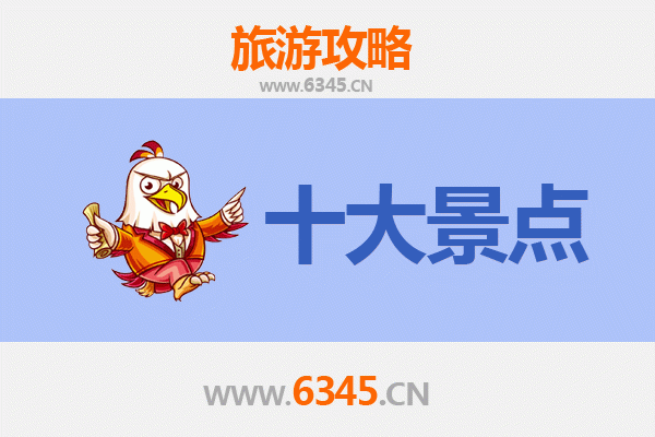 郴州资兴旅游景点大全：东江湖、高椅岭与莽山深度游攻略