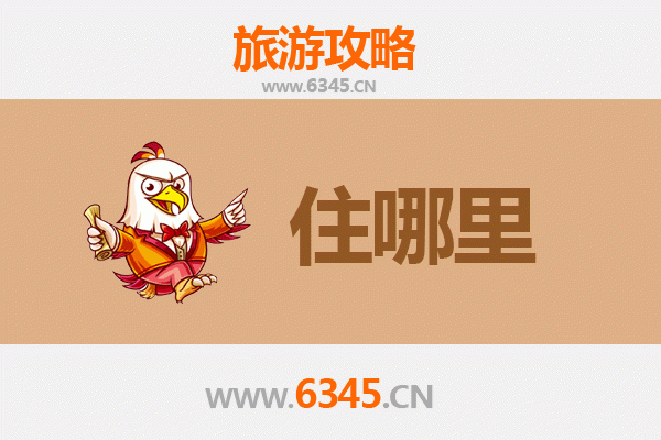 郴州资兴民宿全攻略：东江湖畔的隐逸之选